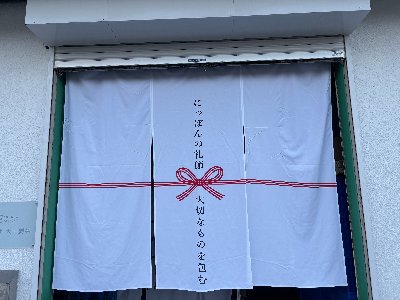 有限会社　大一創芸