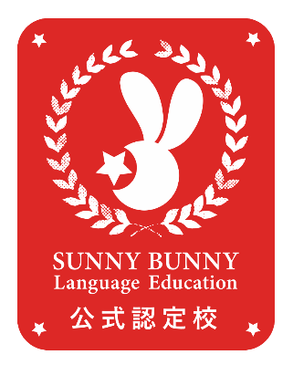 SUNNY BUNNY  公式認定校