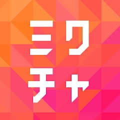 ミクチャ
