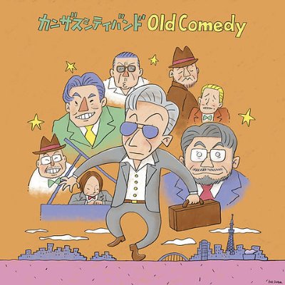 カンザスシティバンド - Kansas City Band