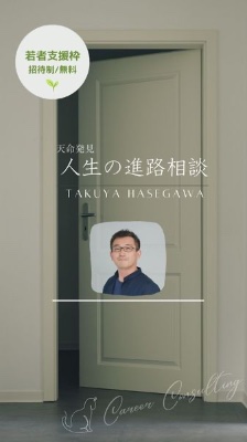 若者支援