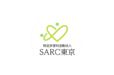 SARC(性暴力救援センター)