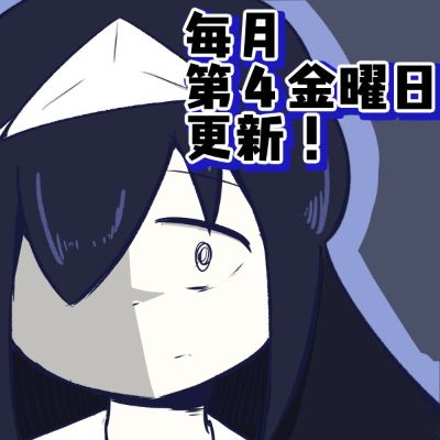 幽霊がでた！