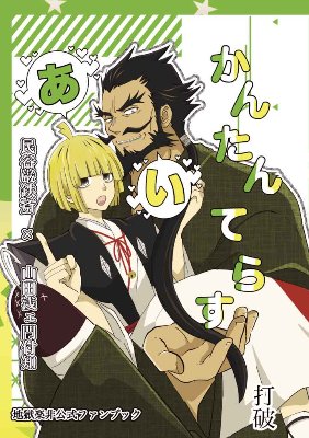 巌ふち特設サイト