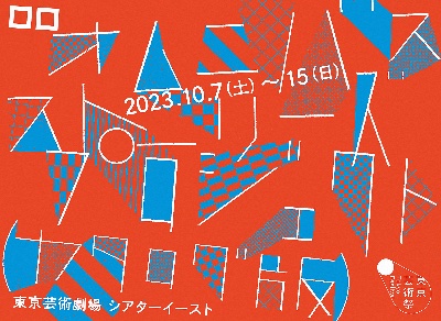 オムニバス・ストリートズ・プロジェクト