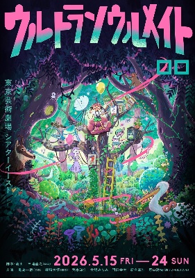 ウルトラソウルメイト❤️‍🔥