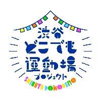 渋谷どこでも運動場プロジェクト
