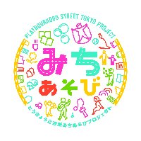 とうきょうご近所みちあそびプロジェクト