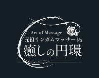 👐癒しの円環