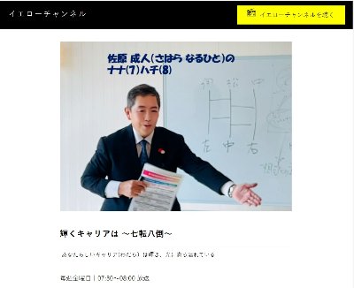 ゆめのたねラジオ