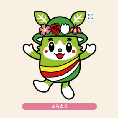 【公式】ふらまるプロフィールのご紹介