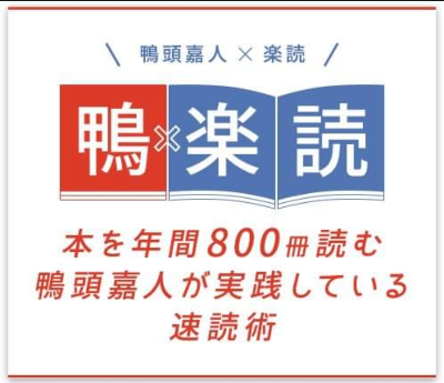 川崎鴨頭スクール
