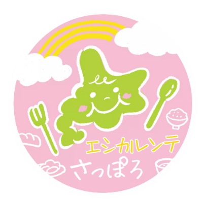 NSLAさっぽろはエシカルンテさっぽろに生まれ変わりました