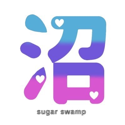 個人サークル『sugarswamp』