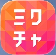 ライブ配信　(ミクチャ)