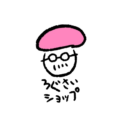 ろぐさいショップ