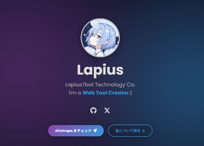 Developerとしての公式サイト