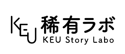 稀有ストーリーラボ合同会社公式LINE