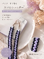 スマホショルダー