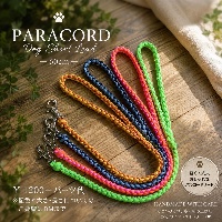ショートリード(60cm)