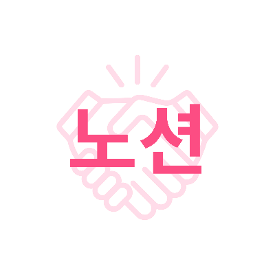 🤎Notion🤎한일청년파트너십 소개 