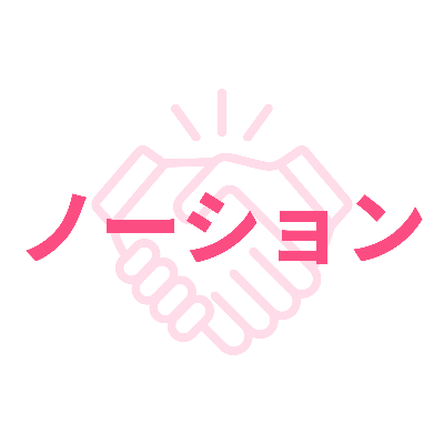 🤎Notion🤎日韓青年パートナーシップ紹介