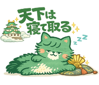【LINEスタンプ】猫たらし