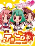アニヒロ_公式HP