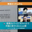 オンライン【正規塾生】説明&無料体験申し込み