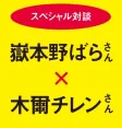 ポッドキャスト【本の窓】