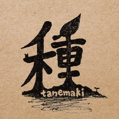 tanemaki